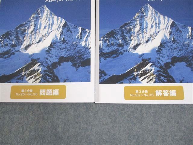希学園 小5 理科 ベーシック 第3分冊 問題/解答編 2023 計2冊