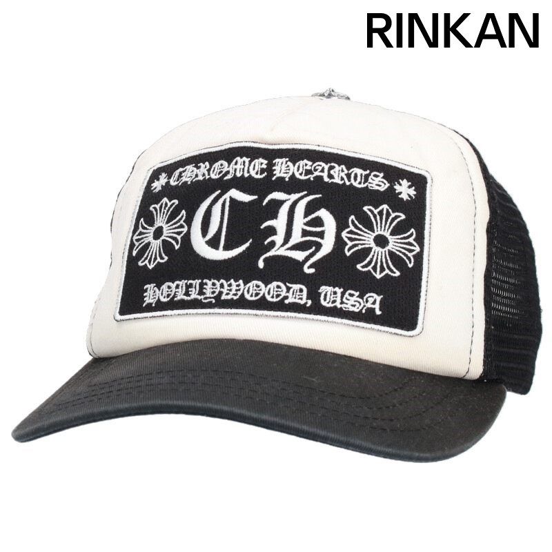 クロムハーツ TRUCKER CAP/トラッカーキャップ CHパッチクロスボール付