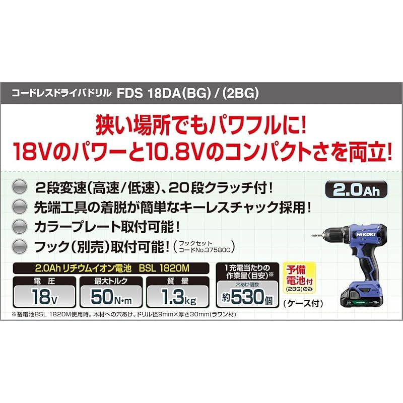 コードレス ドライバドリル