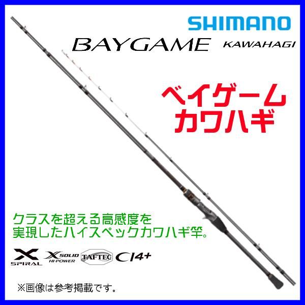 釣り具 シマノ(SHIMANO) 22 ベイゲーム カワハギ H170 シマノ ベイゲーム カワハギ MH175