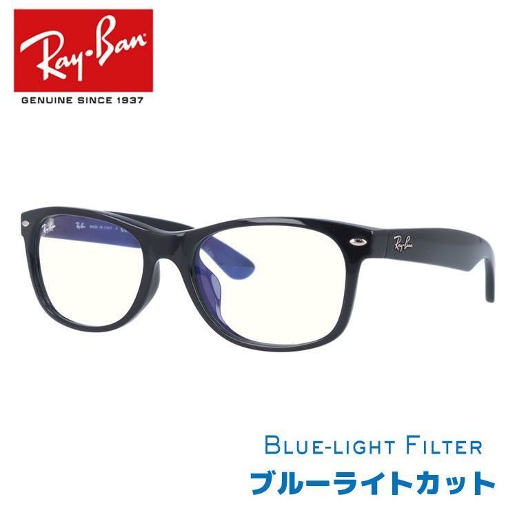 新品 レイバン サングラス ニューウェイファーラー RB2132F 901/BF 55 アジアンフィット ウェリントン型 EVERGLASSES エバーグラス ブルーライトカット メンズ レディース NEW WAYFARER Ray-Ban 【海外正規品】