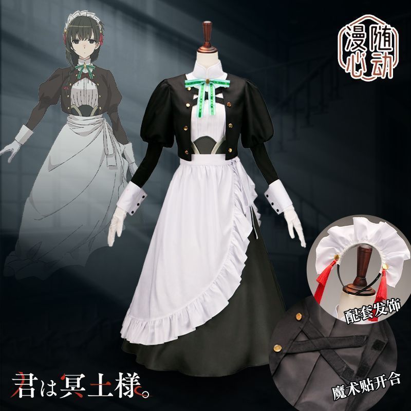 君は冥土様 冥土小姐 メイド服 コスプレ衣装 アニメ風 メイドコスチューム 豪華セット 高品質素材 撮影会用 イベント用 ハロウィン