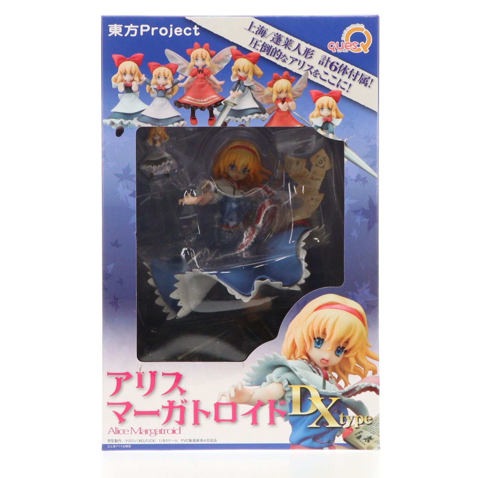 七色の人形遣い アリス・マーガトロイド DX type 東方Project 1