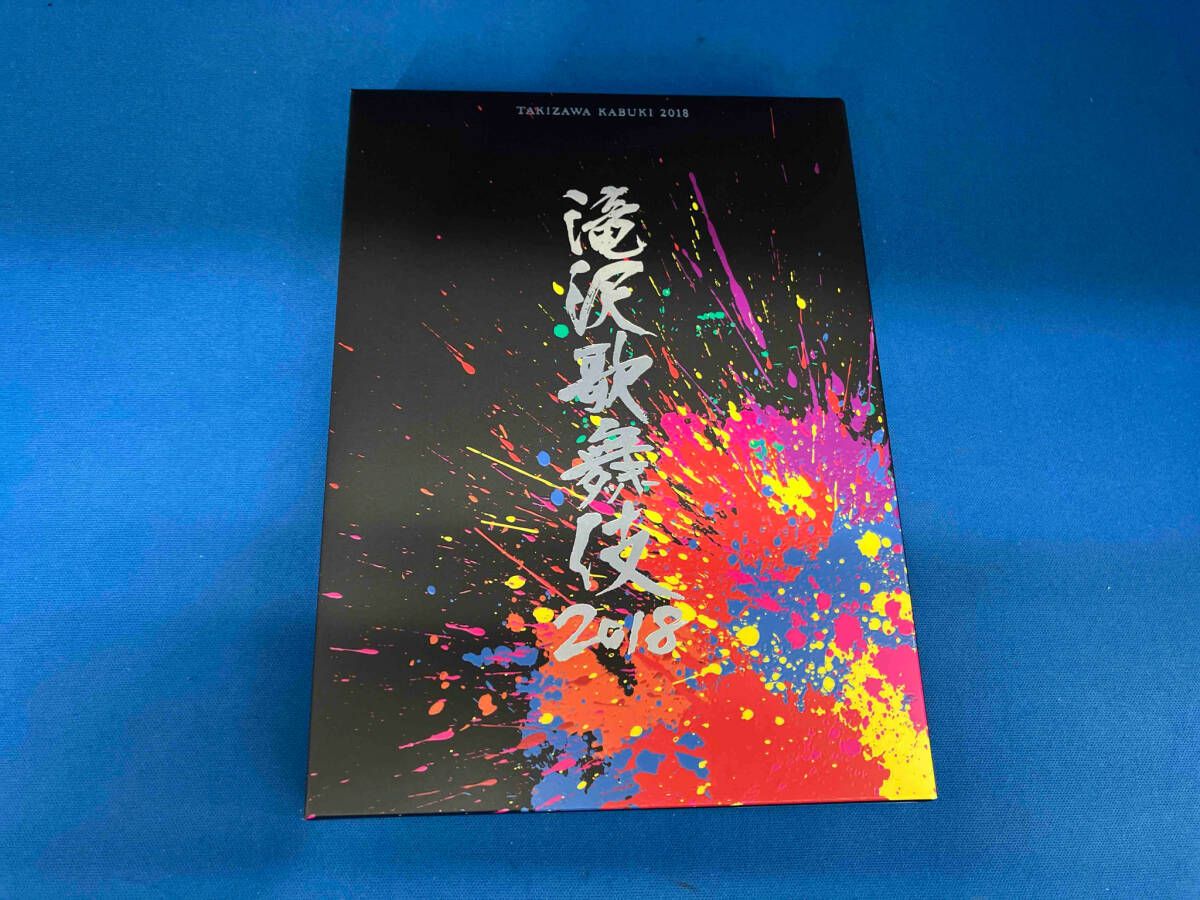 DVD 滝沢歌舞伎2018 初回版B