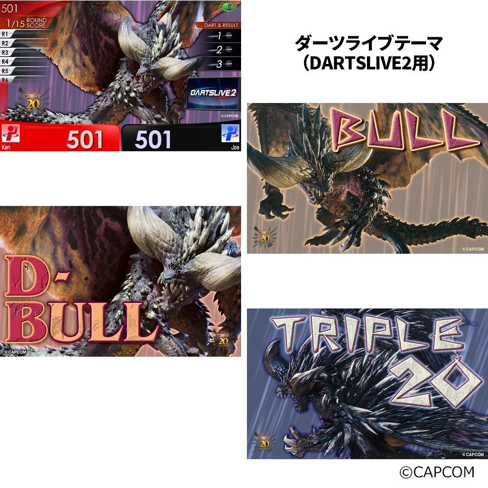 ☆ダーツライブカード モンスターハンター20周年 5種セット