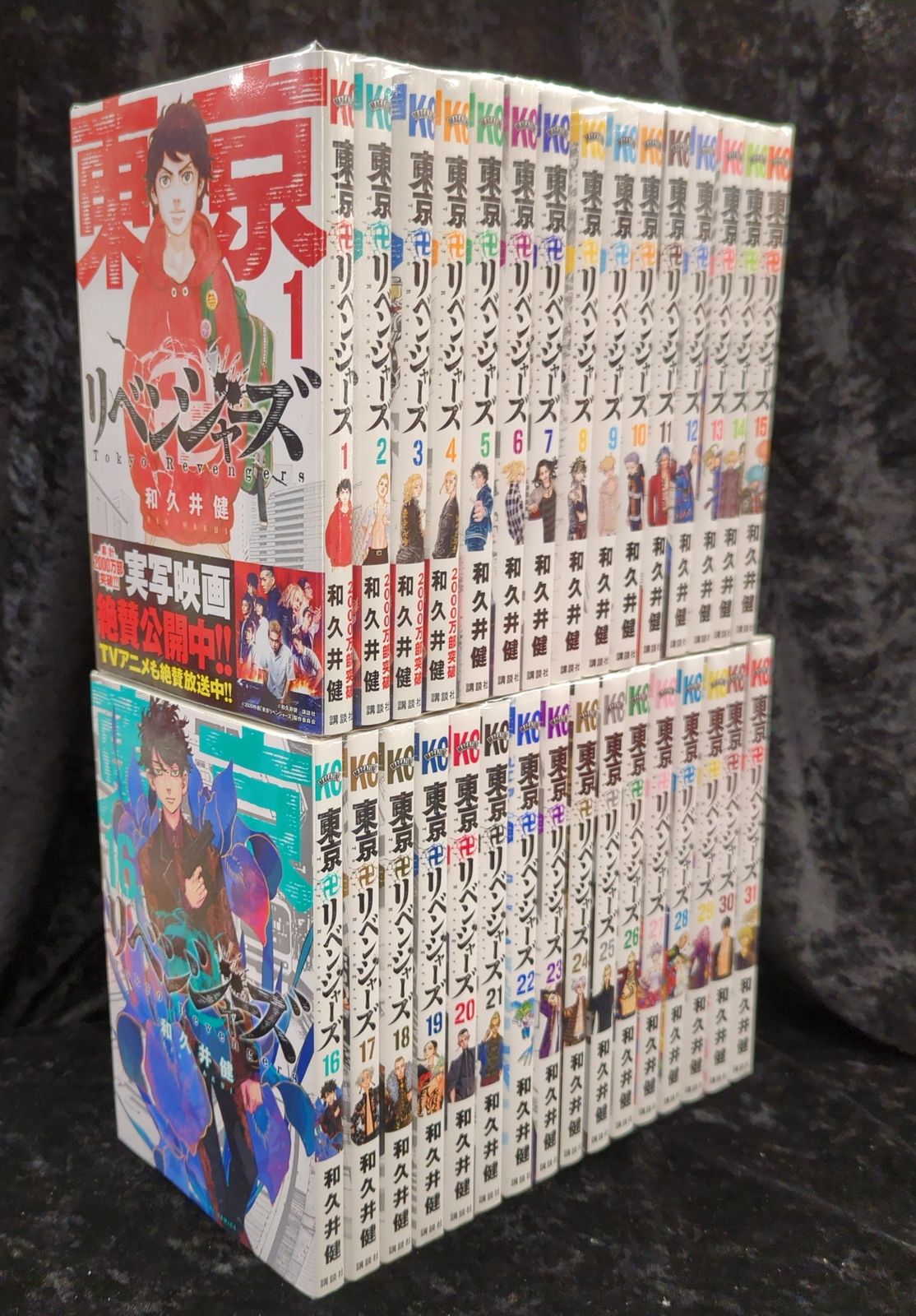 全31巻セット 東京卍リベンジャーズ 和久井健 東京リベンジャーズ | 全31