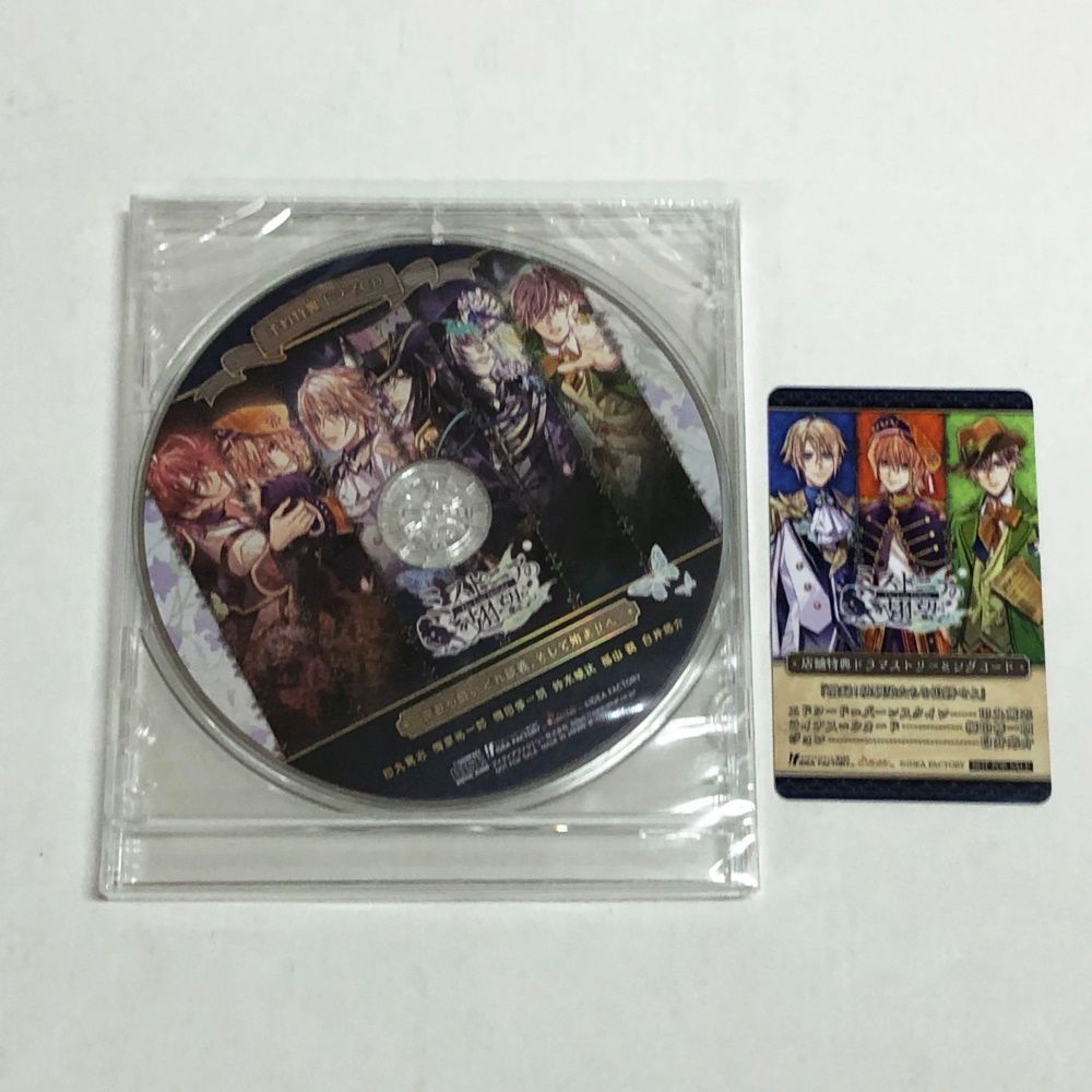 ミストニアの翅望【特装版】  アニメイト限定セット ミストニアの翅望 アニメイト限定セット特典のみ - メルカリ