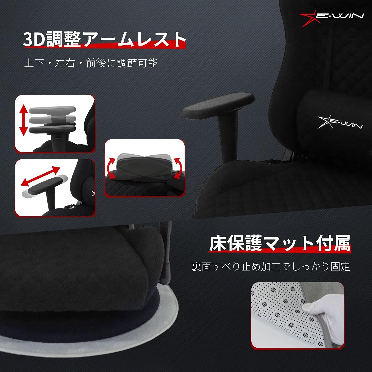 E-WIN ゲーミングチェア ファブリック 布地 メッシュ リクライニング E-WIN ゲーミングチェア ファブリック 布地 メッシュ リクライニング