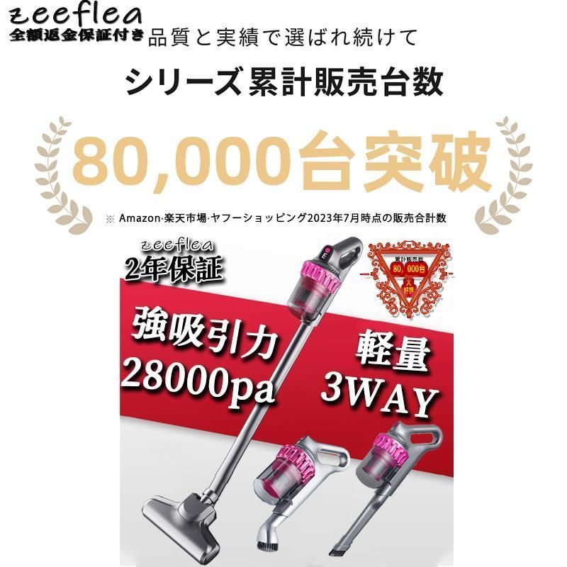 2年保証 掃除機