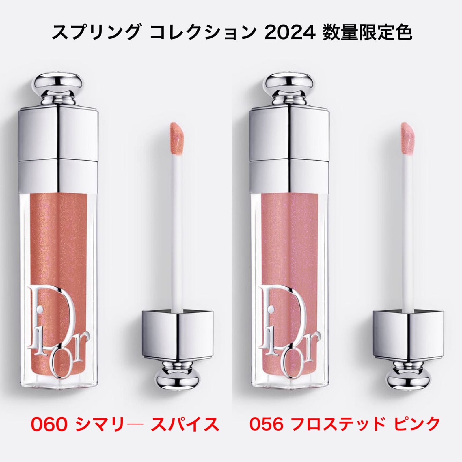 当店だけの限定モデル 全国送料無料】ディオールDiorスプリング コレクション 2024 チーク