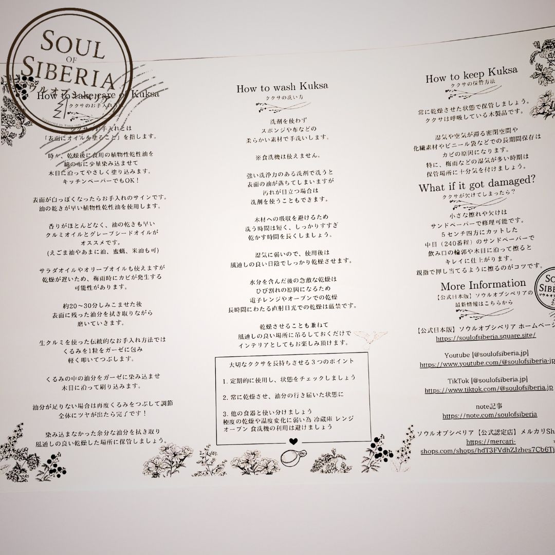 ⭐️新作 アルタイ【公式】Soul of Siberia ソウルオブシベリア