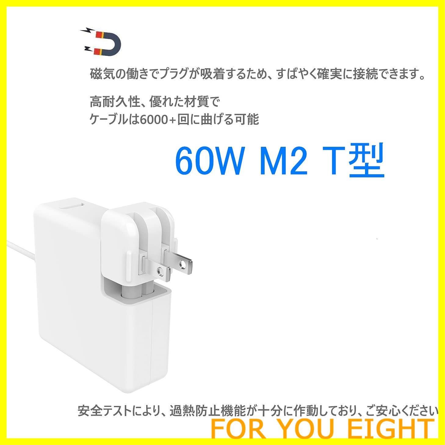 特価商品】Macbook Pro 充電器 60W M2 T 型 Macbook Pro 用 互換 電源