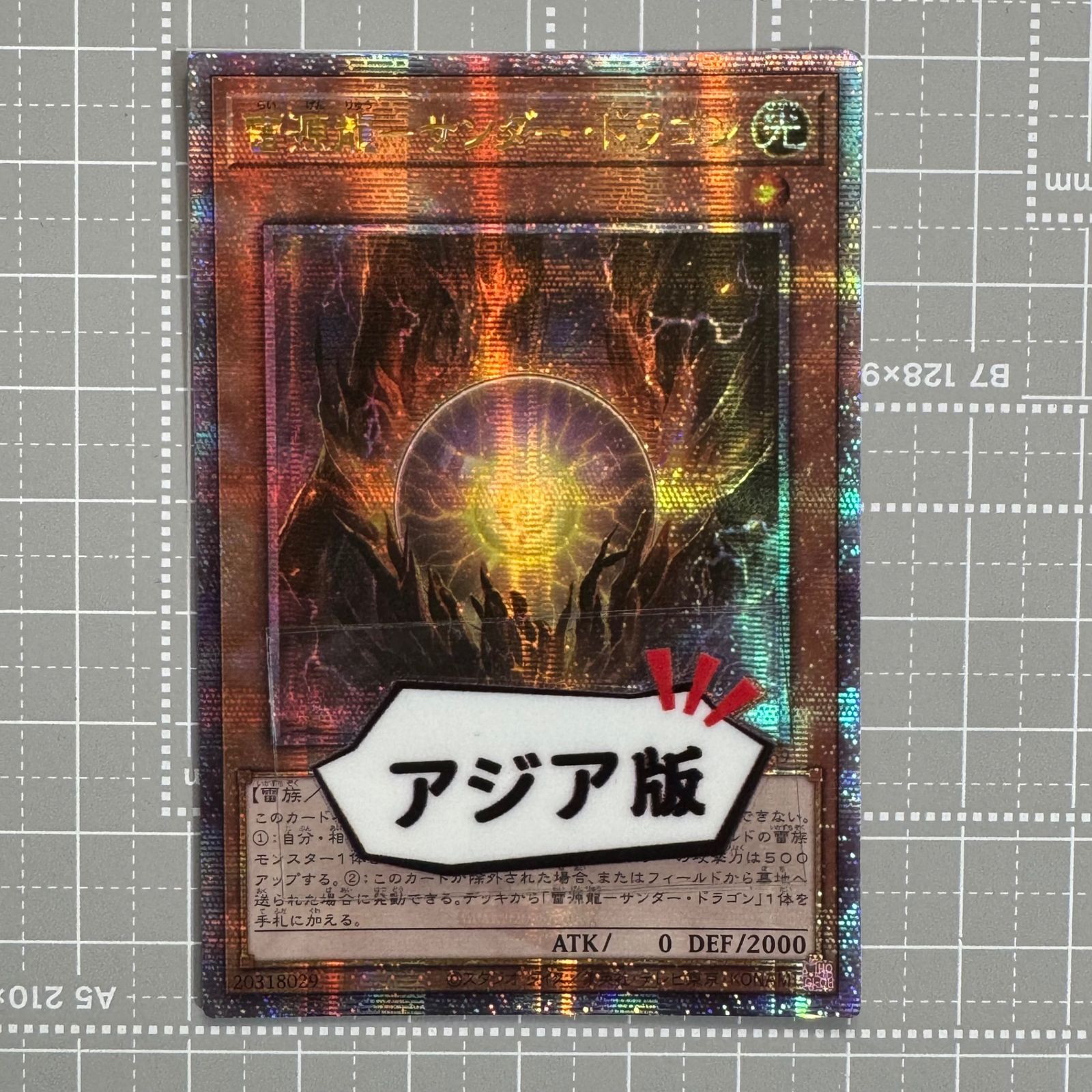 シャングリラファンタジア　2枚　ssp シク　シークレット　匿名配送 OR 首領竜 ゴルファンタジスタ(シークレットSPレア仕様) 買取