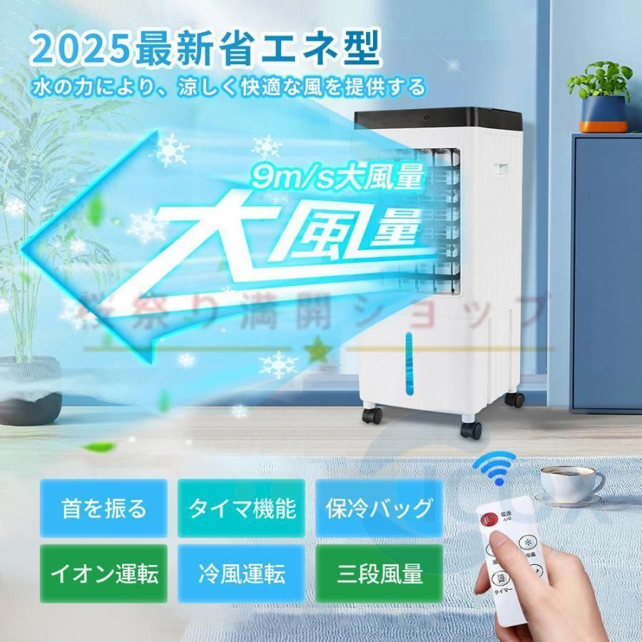 涼しい 首振り