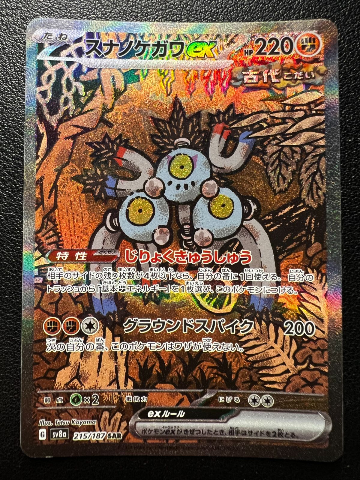 テラスタルフェスex 2boxシュリンク付き - メルカリ