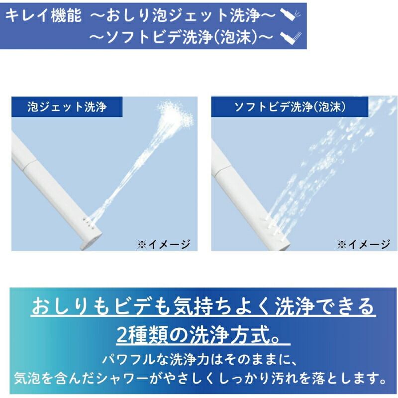 シャワートイレ