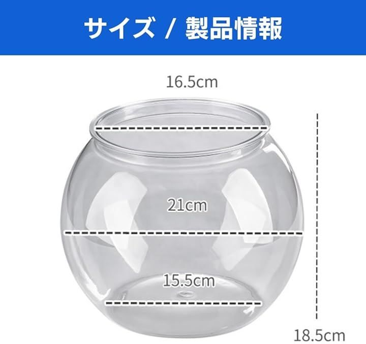 ateena 金魚鉢 水槽 メダカ 容器 飼育 アクリル プラスチック