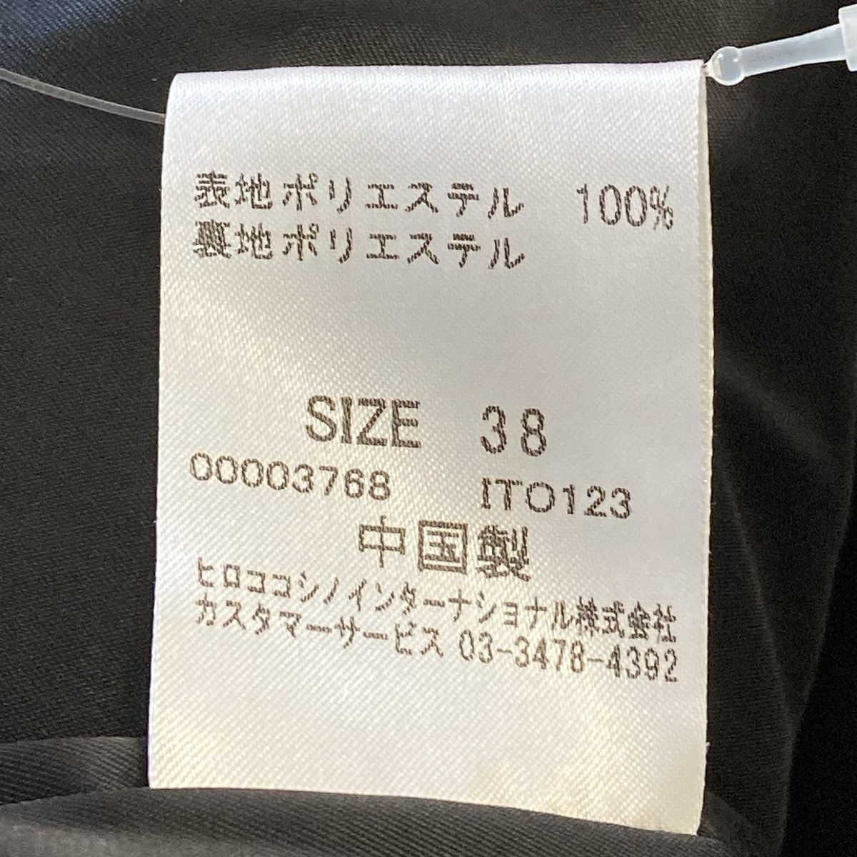 HIROKO KOSHINO(ヒロココシノ) コート サイズ38 M レディース