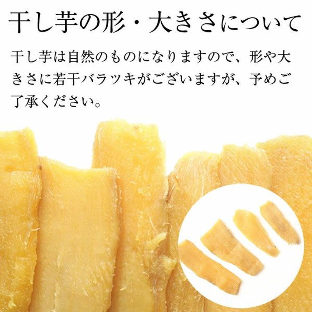 紅はるか 干し芋 2.4kg(300g×8袋)茨城県産