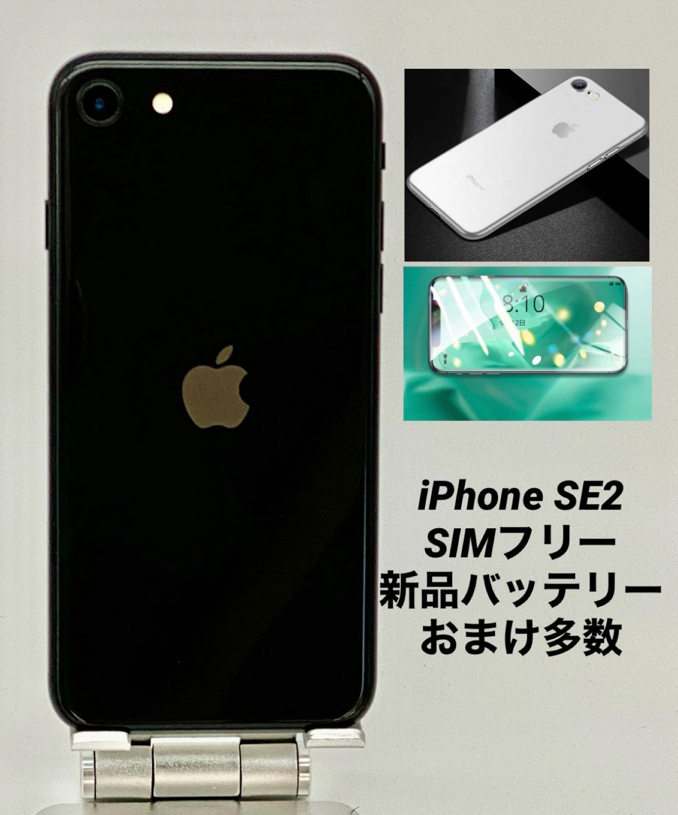 065 iPhone SE第2世代 64GBブラック/シムフリー/新品バッテリー-