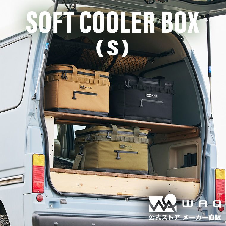 WAQ SOFT COOLERBOX ソフトクーラーボックス Sサイズ【公式/1年保証】