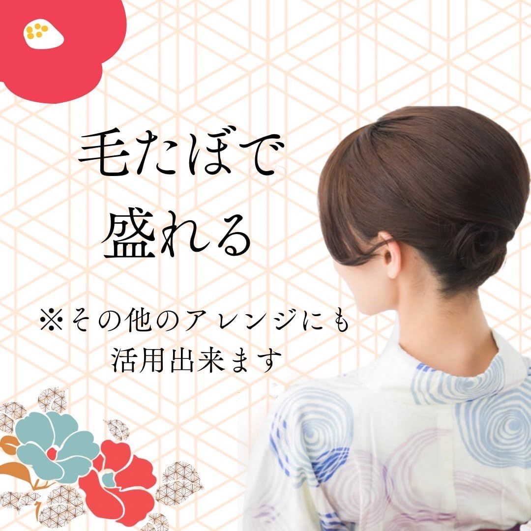 毛たぼでヘアプラス＋ つけ毛 毛綿 すき毛 あんこ 日本髪 和装