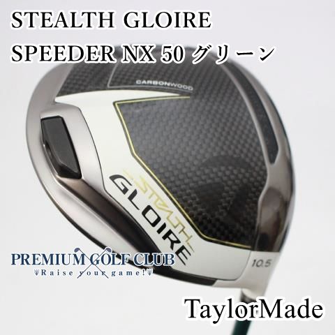 STEALTH GLOIRE テーラーメイド ステルス グローレ ドライバー