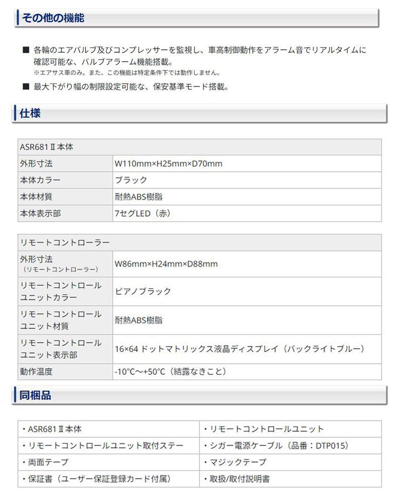 データシステムASR681II+H-08GレクサスLX570(H27.9～R3.12)用エアサス