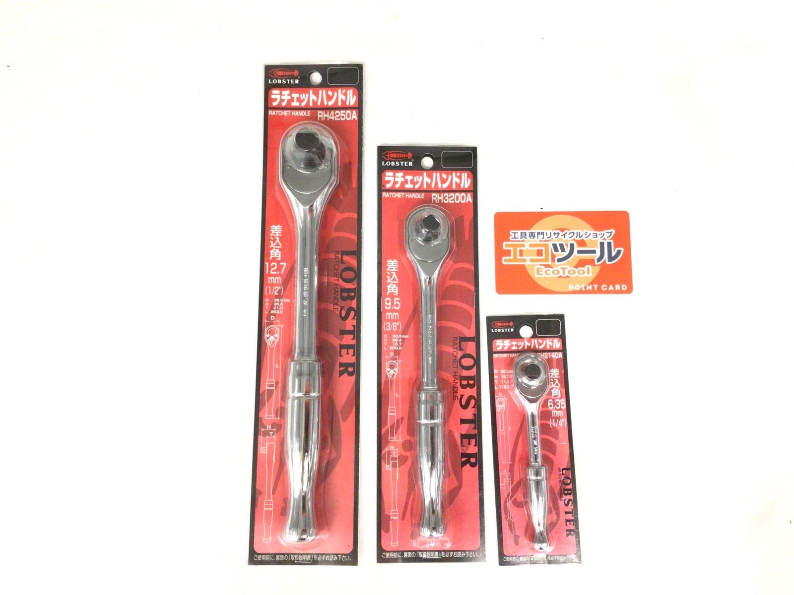 ○LOBSTER ロブスター ラチェット3本セット ITSJC1CXO24O エコツール半田店 M02
