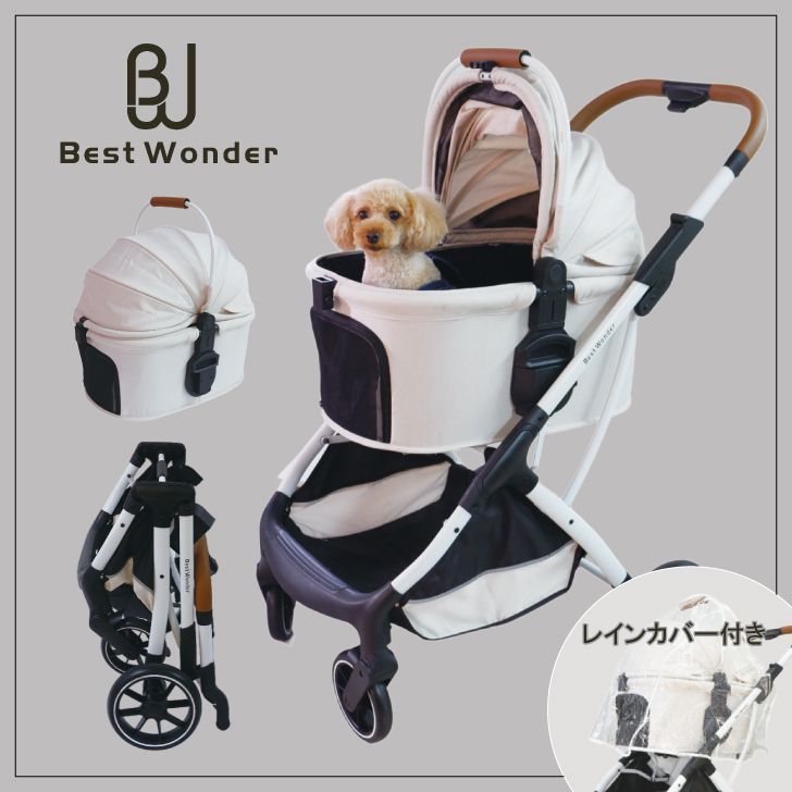 カート+レインカバー】分離式 高級 3way ペットカート 小型犬