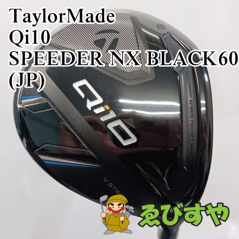 入間 フェアウェイウッド テーラーメイド Qi10 SPEEDER NX BLACK60 JP S 18 9633