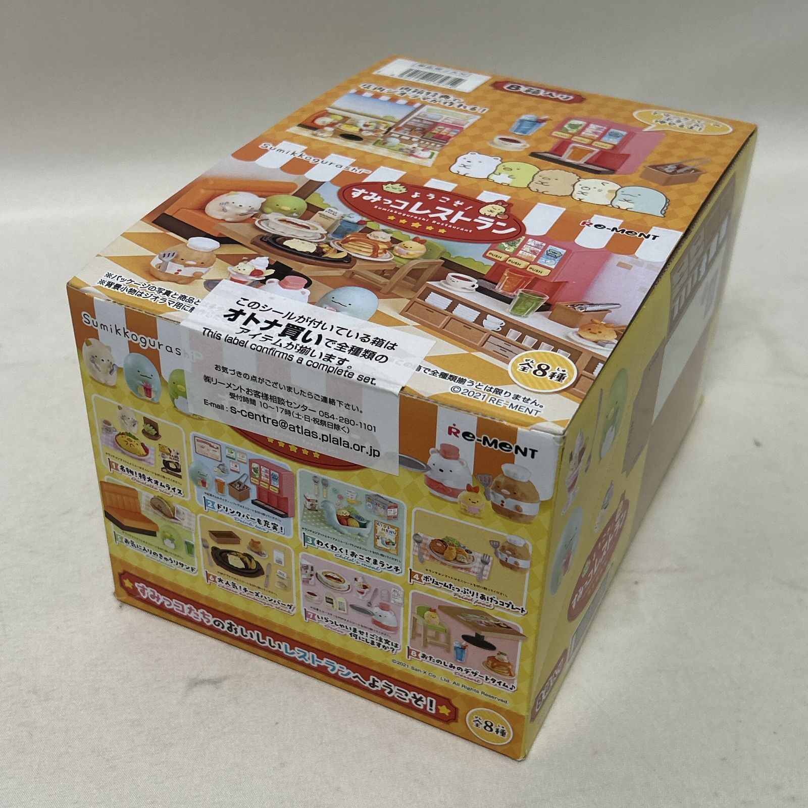 未開封 リーメント ぷちキッチン 10種コンプリートセット 大人