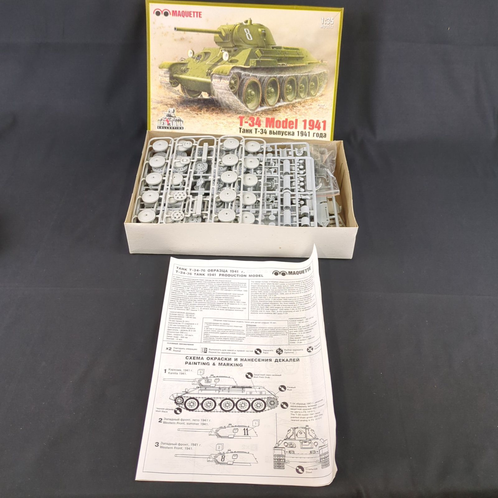 キット マケット