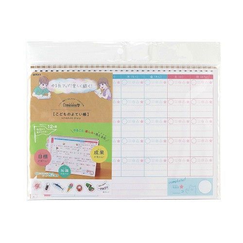 (まとめ）#クツワ スケジュール こどものよてい帳   ME210 【×5セット】