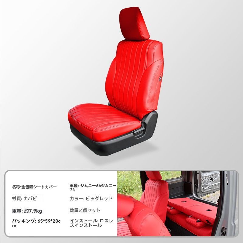 全面保護型 シートカバー＆クッション|5.27