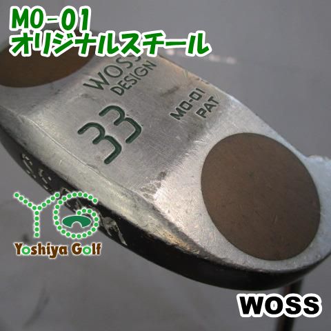 専用 パター WOSS MO-01 オリジナルスチール - DESIGN 伝説の名器WOSS