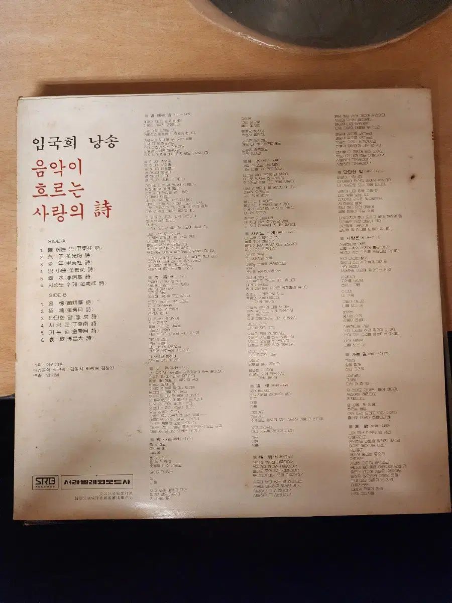 イム グクヒ 朗読です ザ ミュージック 鼻水 愛の 詩 LP