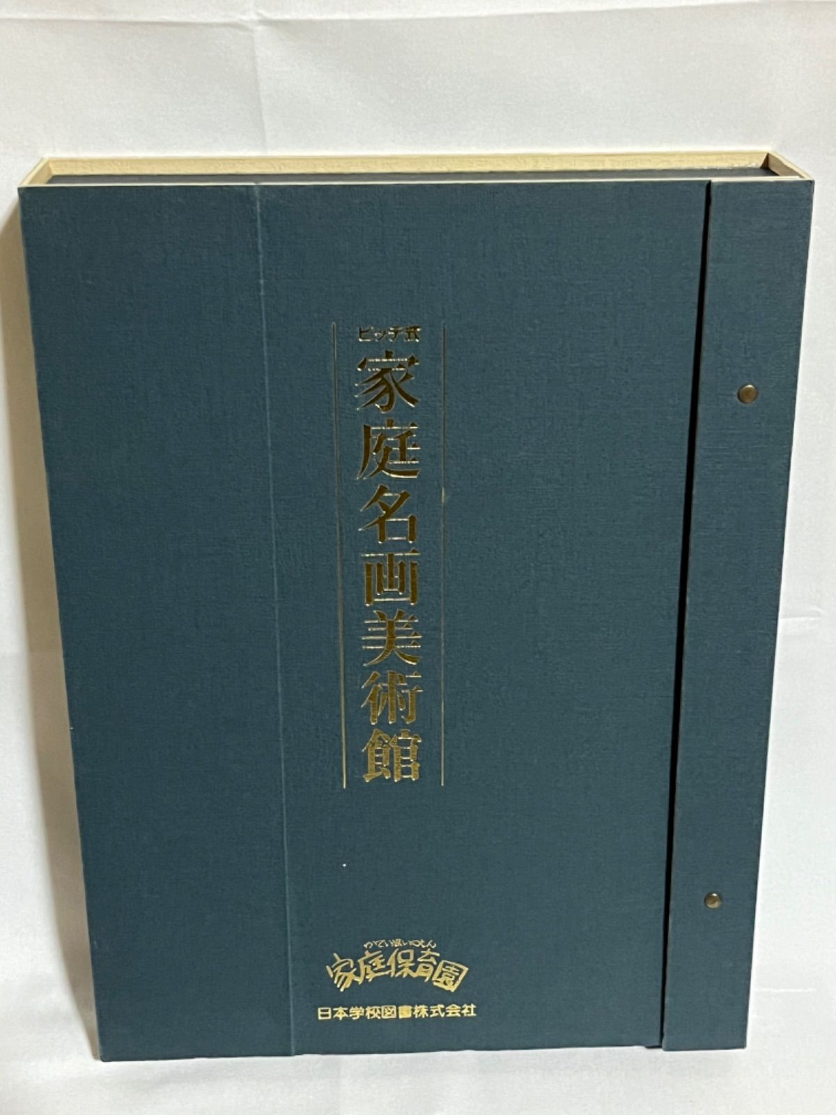 家庭保育園　【家庭名画美術館】 家庭保育園の教材『家庭名画美術館』を使って。 | 38の育児日記