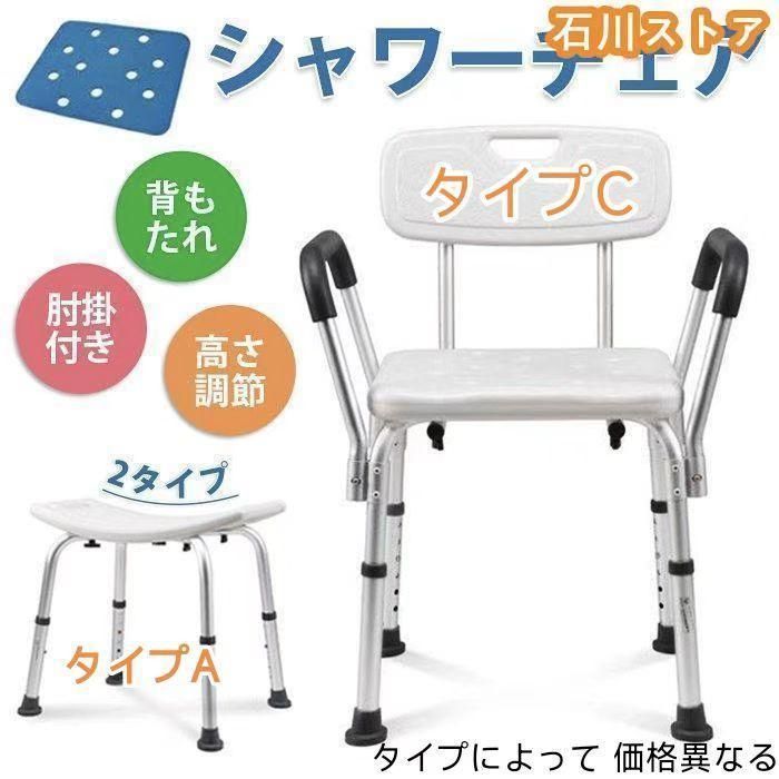 シャワーチェアー お風呂椅子 お風呂いす お風呂イス バスチェアー 介護 背もたれ 背付き シャワーチェアー シャワーチェア 敬老 母の日 父の日
