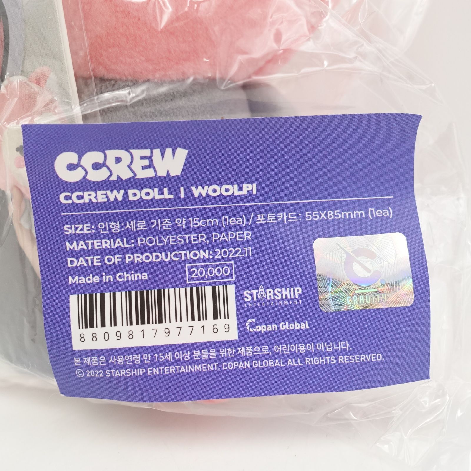 CRAVITY CCREW ククル ぬいぐるみ セリム トレカ フォトカード