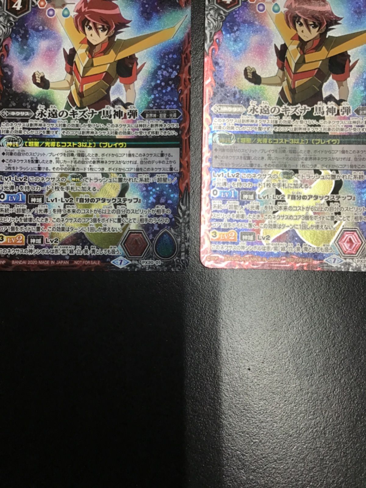 バトルスピリッツ 永遠のキズナ 馬神弾 3枚セット バトスピ 永遠のキズナ 馬神弾 3枚 - メルカリ
