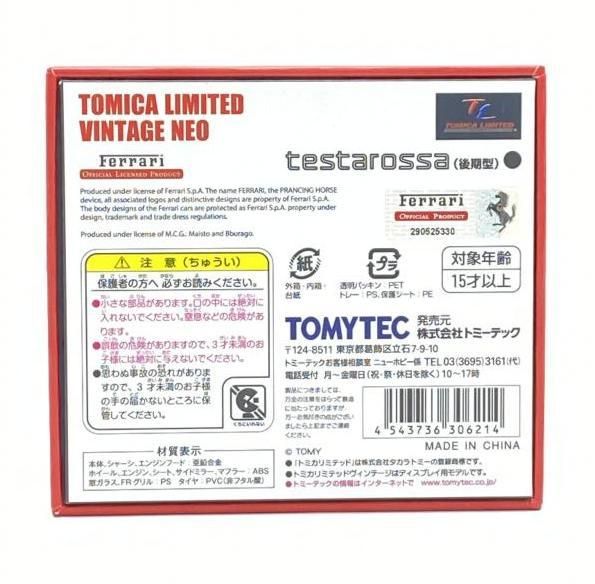 中古】【開封】トミーテック 1/64 LV-NEO フェラーリ