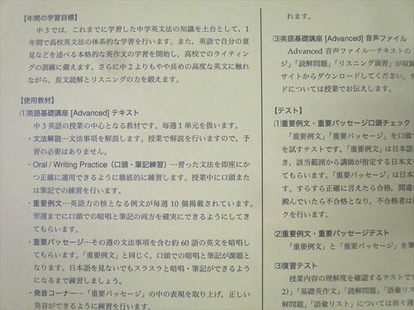鉄緑会 中3英語 後期 英語基礎講座 ADVANCED 第1部〜第4部 ⚠裁断済 鉄緑会 中3英語基礎講座 前期＆後期 CD付き 2015年度 - メルカリ