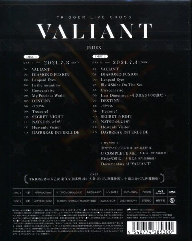 【14年秋冬セール】 ランティス Blu-ray 乙女ゲーム アイドリッシュセブン TRIGGER LIVE CROSS VALIANT Blu-ray BOX -Limited Edition- 切実な