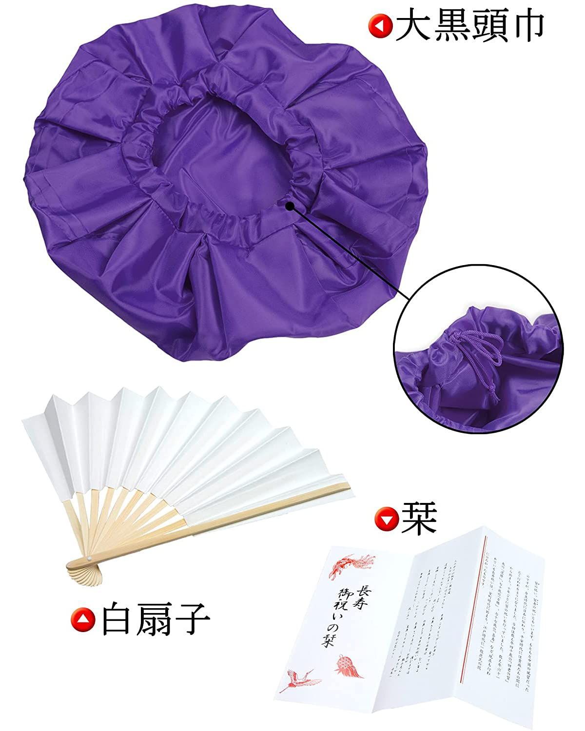 迅速発送】還暦祝い 古希 古希ちゃんちゃんこ 喜寿 米寿