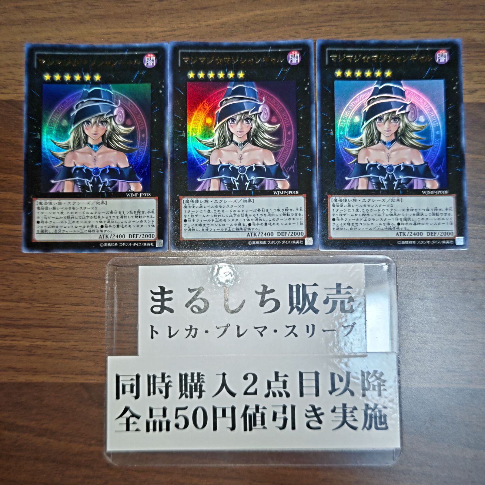 限定販売　マジマジ☆マジシャンギャル ウルトラレア Amazon.co.jp: 遊戯王カード 【マジマジ☆マジシャンギャル