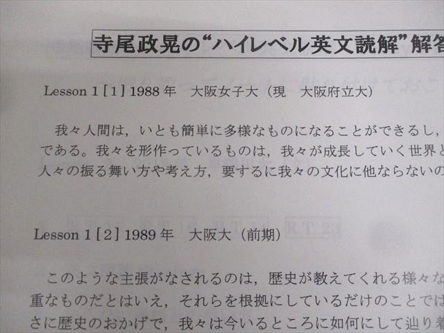 代々木ゼミナール 代ゼミ 寺尾政晃のハイレベル英文読解