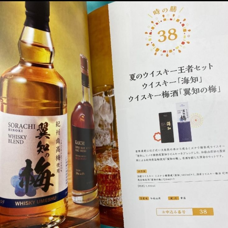 カタログギフト 日日是好日