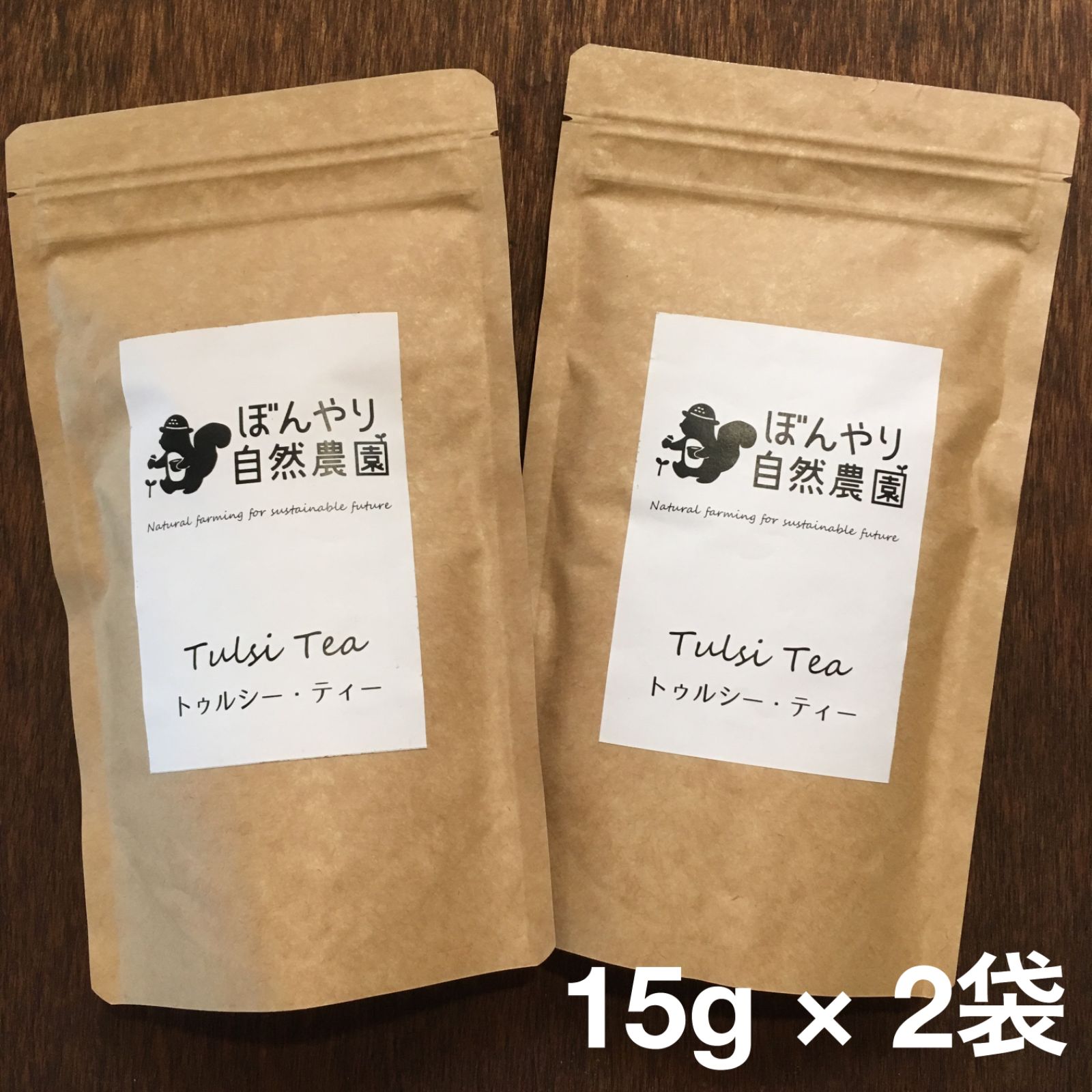 トゥルシー茶 15g × 2袋 ホーリーバジル