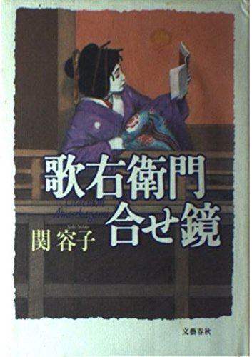 有斐閣コンメンタール) 新注釈民法(16) 大塚 直, 大村 債権(9) 新注釈